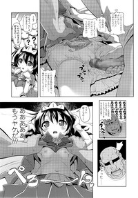 COMIC LO 2014-09 Vol. 126 hentai