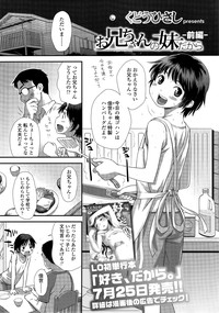 COMIC LO 2014-09 Vol. 126 hentai