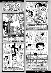 COMIC LO 2014-09 Vol. 126 hentai