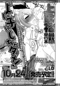 COMIC LO 2014-09 Vol. 126 hentai