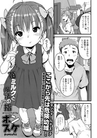 COMIC LO 2014-09 Vol. 126 hentai