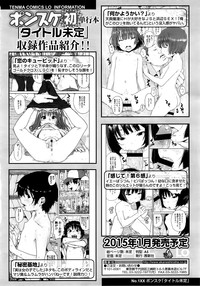 COMIC LO 2014-09 Vol. 126 hentai