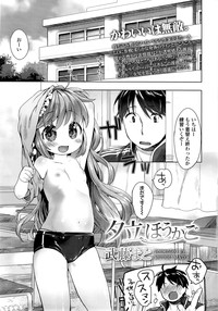 COMIC LO 2014-09 Vol. 126 hentai