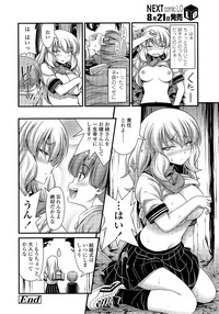 COMIC LO 2014-09 Vol. 126 hentai