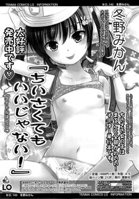 COMIC LO 2014-09 Vol. 126 hentai