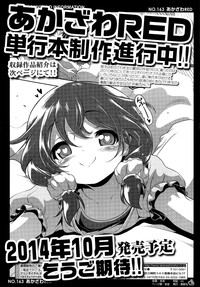 COMIC LO 2014-09 Vol. 126 hentai