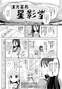 COMIC LO 2014-09 Vol. 126 hentai