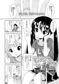 COMIC LO 2014-09 Vol. 126 hentai