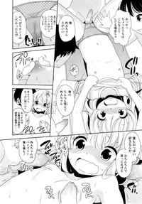 COMIC LO 2014-09 Vol. 126 hentai