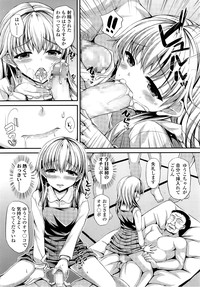 COMIC LO 2014-09 Vol. 126 hentai