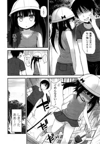 COMIC LO 2014-09 Vol. 126 hentai