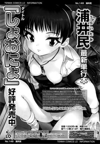 COMIC LO 2014-09 Vol. 126 hentai