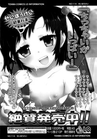 COMIC LO 2014-09 Vol. 126 hentai