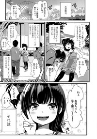 COMIC LO 2014-09 Vol. 126 hentai