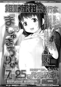 COMIC LO 2014-09 Vol. 126 hentai