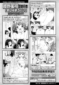 COMIC LO 2014-09 Vol. 126 hentai