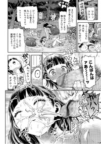 COMIC LO 2014-09 Vol. 126 hentai