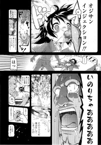 COMIC LO 2014-09 Vol. 126 hentai