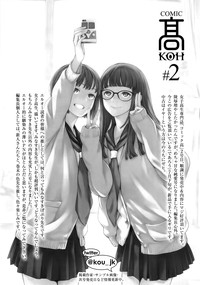 COMIC LO 2014-09 Vol. 126 hentai