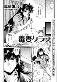 Dokusai Club Ch.1-12 hentai