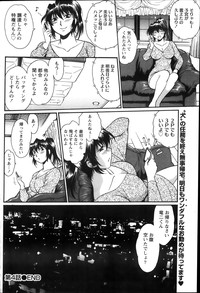 Dokusai Club Ch.1-12 hentai