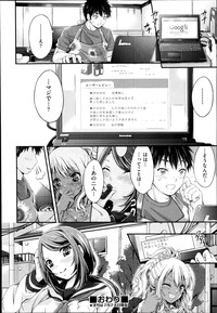 Watashi wa kore de kazoku to nakayoku narimashita. Ch.1-2 hentai