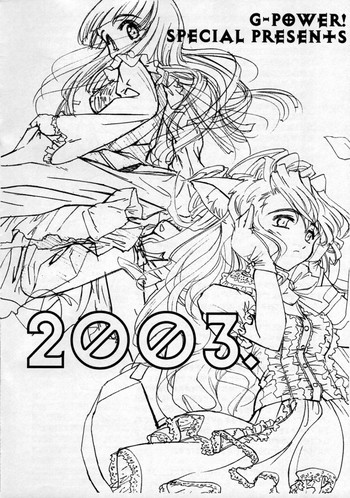 G-Power! Special Presents 2003. hentai