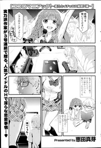 Kokoro Maniakku! Ch.1-2 hentai