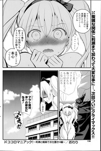 Kokoro Maniakku! Ch.1-2 hentai