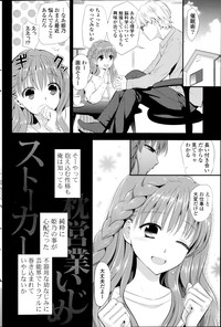 Kokoro Maniakku! Ch.1-2 hentai