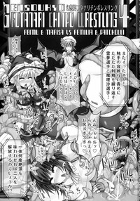 Gensoukyou Futanari Chinpo Wrestling 4 Reimu & Marisa VS Remillia & Patchouli hentai