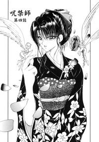 Jugonji Enmi no Shou hentai