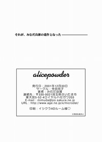 alicepowder hentai