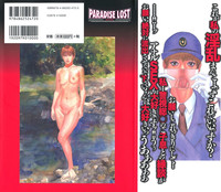 PARADISE LOST hentai