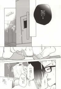 Tsukishima, Gasshuku ni Naru to Nemurenaku Naru Rashii yo hentai