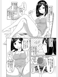COMIC Kaupania Vol.8 hentai
