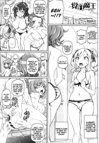 Kakusei Maou | Sexual Awakening of the Demon Lord hentai