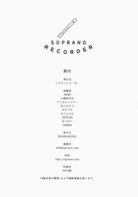 Soprano Recorder Vol.2 hentai