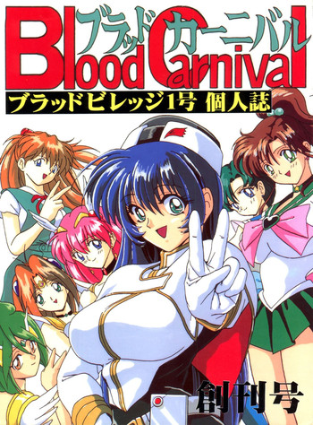 Blood Carnival hentai