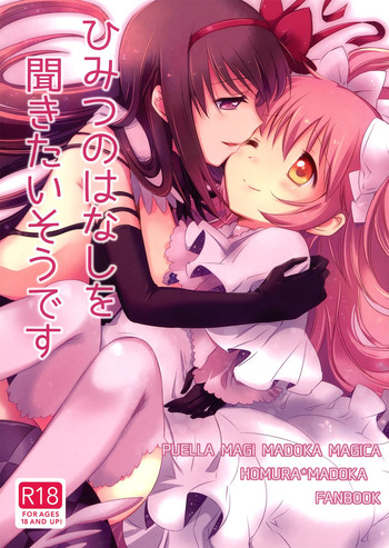 Himitsu no Hanashi o Kikitai Sou desu | She Must Want to Hear a Secret Story hentai