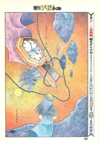 Lemon People 1986-09 Zoukangou Vol. 61 All Color hentai