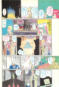 Lemon People 1986-09 Zoukangou Vol. 61 All Color hentai