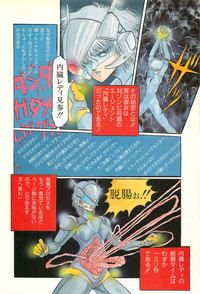 Lemon People 1986-09 Zoukangou Vol. 61 All Color hentai