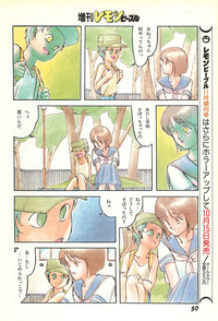 Lemon People 1986-09 Zoukangou Vol. 61 All Color hentai