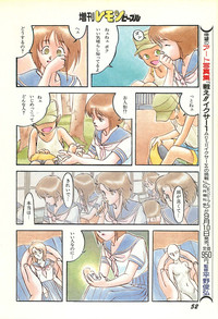 Lemon People 1986-09 Zoukangou Vol. 61 All Color hentai