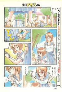 Lemon People 1986-09 Zoukangou Vol. 61 All Color hentai