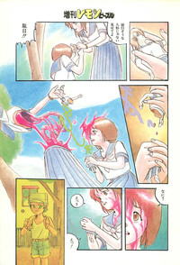 Lemon People 1986-09 Zoukangou Vol. 61 All Color hentai