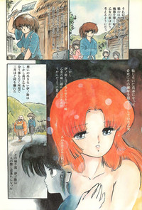 Lemon People 1986-09 Zoukangou Vol. 61 All Color hentai