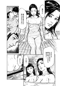 Onegai Suppleman My Pure Lady 18 hentai