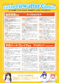COMIC Megastore 2009-02 hentai
